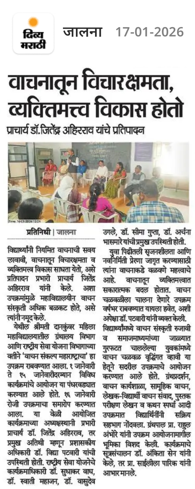 News_Vachan_Sankalp_Closing_17-01-26